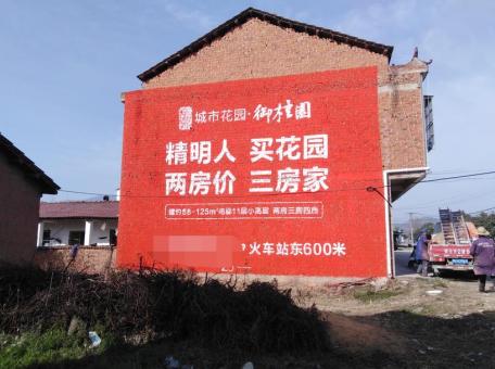 英山如何让墙体广告展现最大化效果