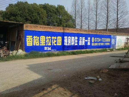 英山墙体广告对比传统广告媒介的优势在哪里
