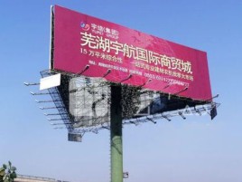 英山户外高架广告牌的应用及优势
