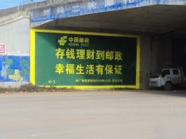 英山墙体广告的整合营销的新方式
