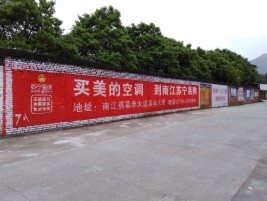 英山墙体广告公司专业与不专业简析