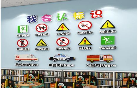 英山安全标识在幼儿园实施的重要性