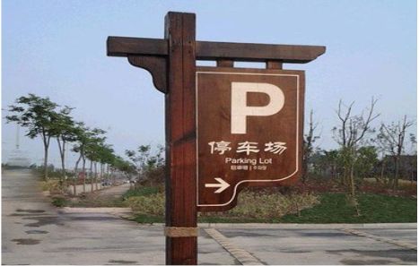 英山制作标识牌需要注意什么？
