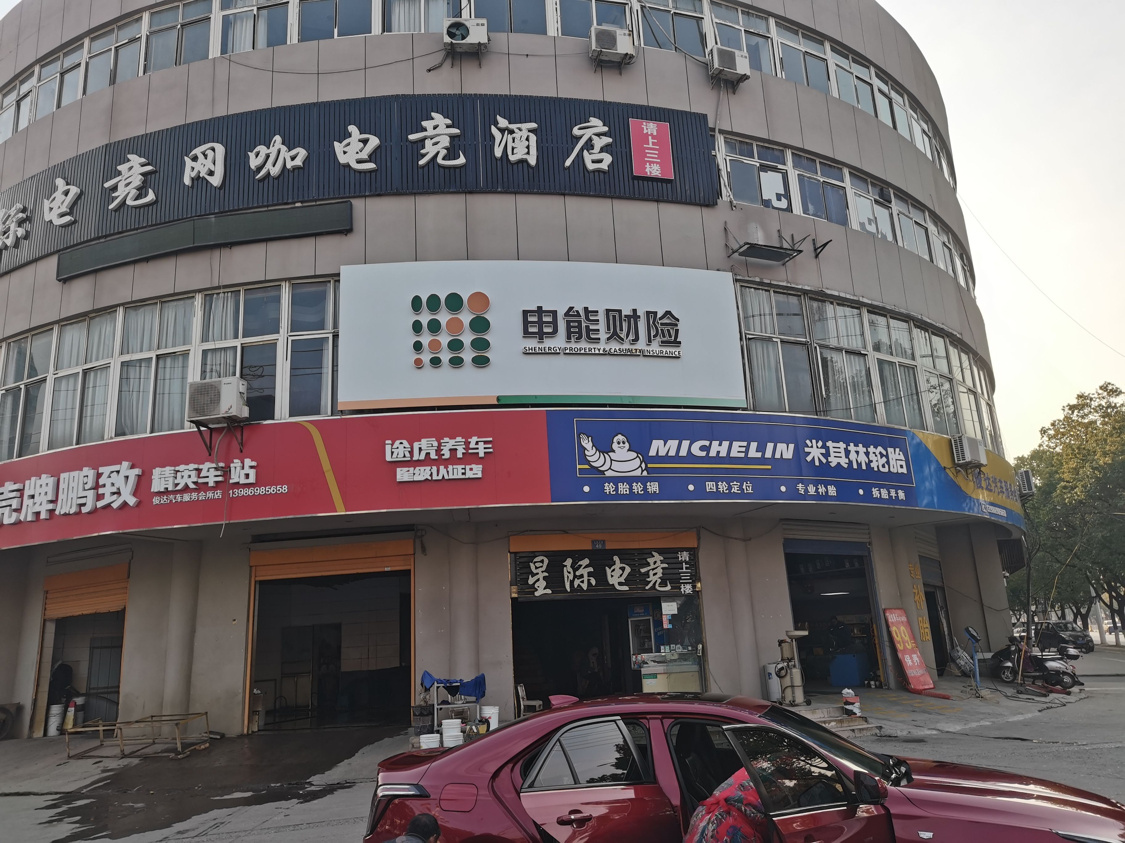 英山申能财险门头