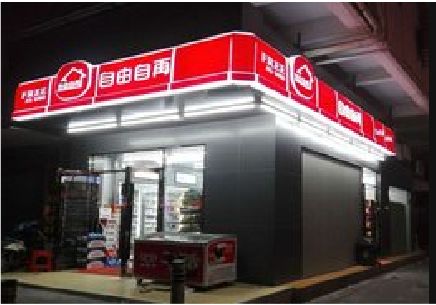 英山便利店灯箱制作材质如何选择？