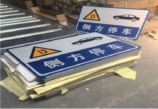 英山反光标识牌的制作流程