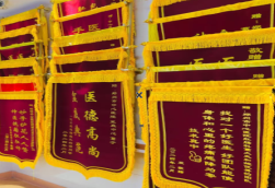 英山锦旗类型