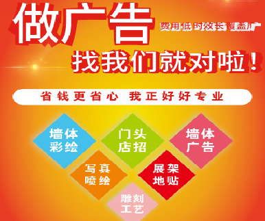 英山户外广告安装知识。