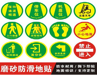 英山客户要做贴在地上的广告，是什么材料？