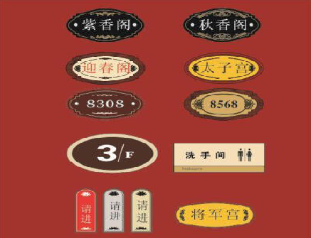 英山门牌设计制作三要素。