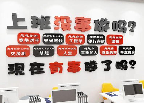 英山如何利用亚克力制作公司文化墙？