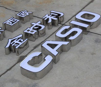 英山为何不锈钢发光字备受欢迎？