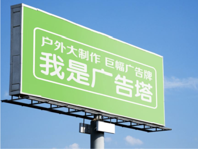 英山线下品牌宣传：户外广告的实际应用价值分析